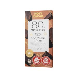 שוקולד אורגני מריר פרו 80% קקאו 100 גרם