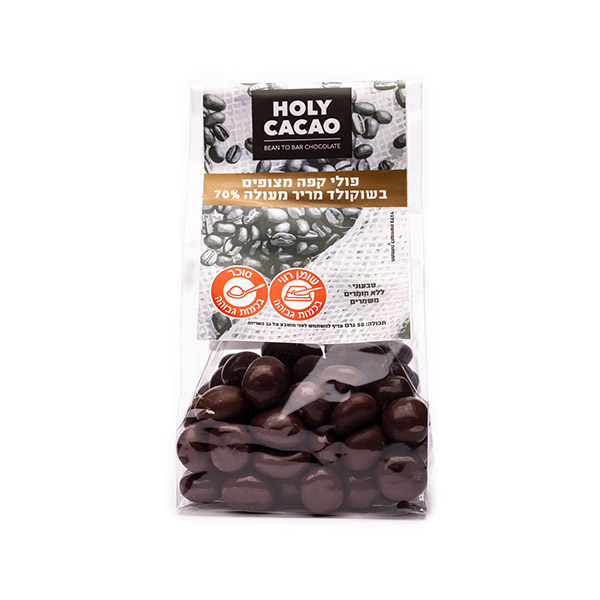 פולי קפה מצופים שוקולד מריר 70% קקאו 50 גרם